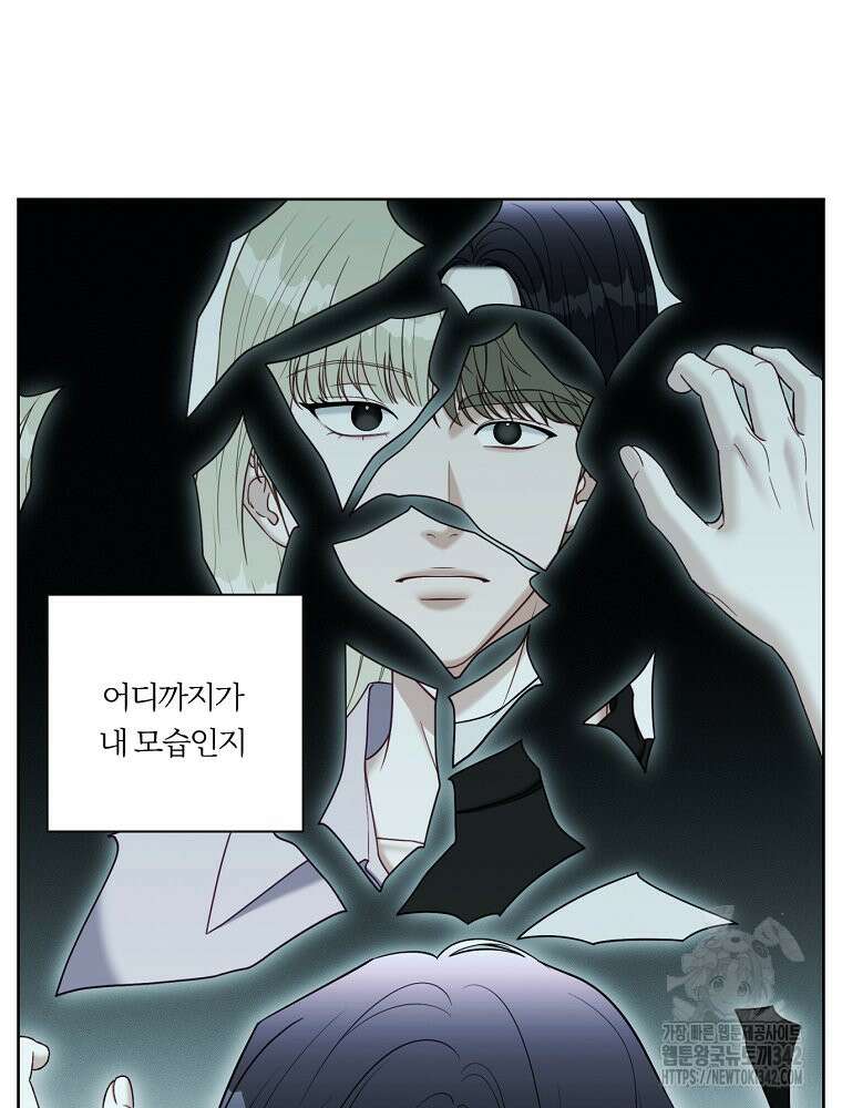 순진한 바람 37화 34