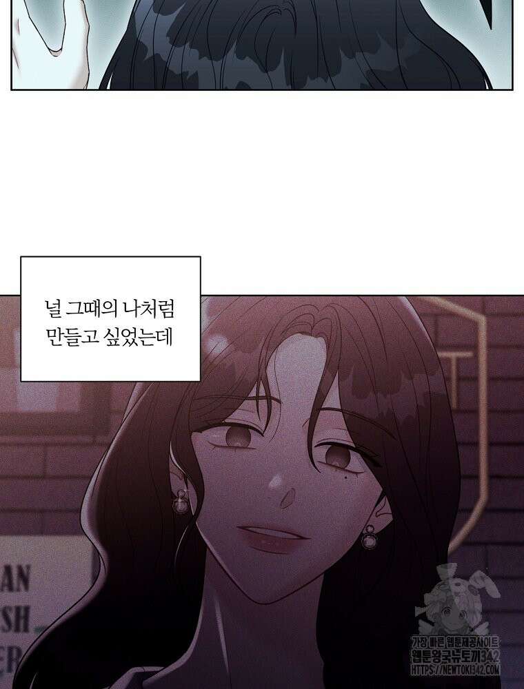 순진한 바람 37화 35