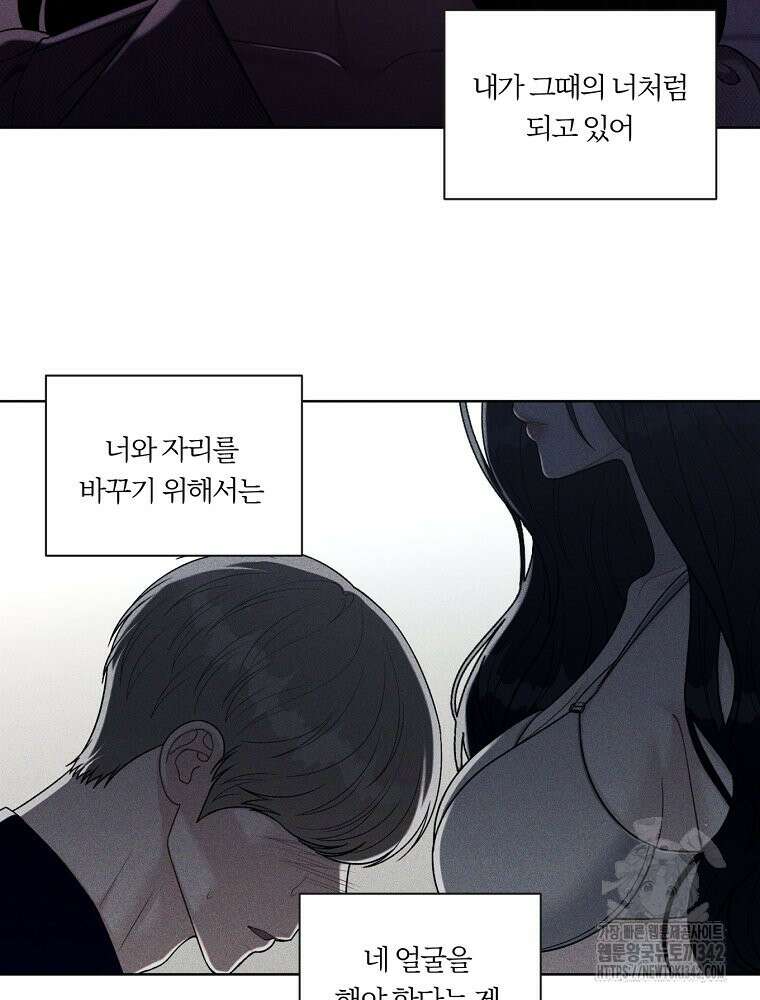 순진한 바람 37화 36