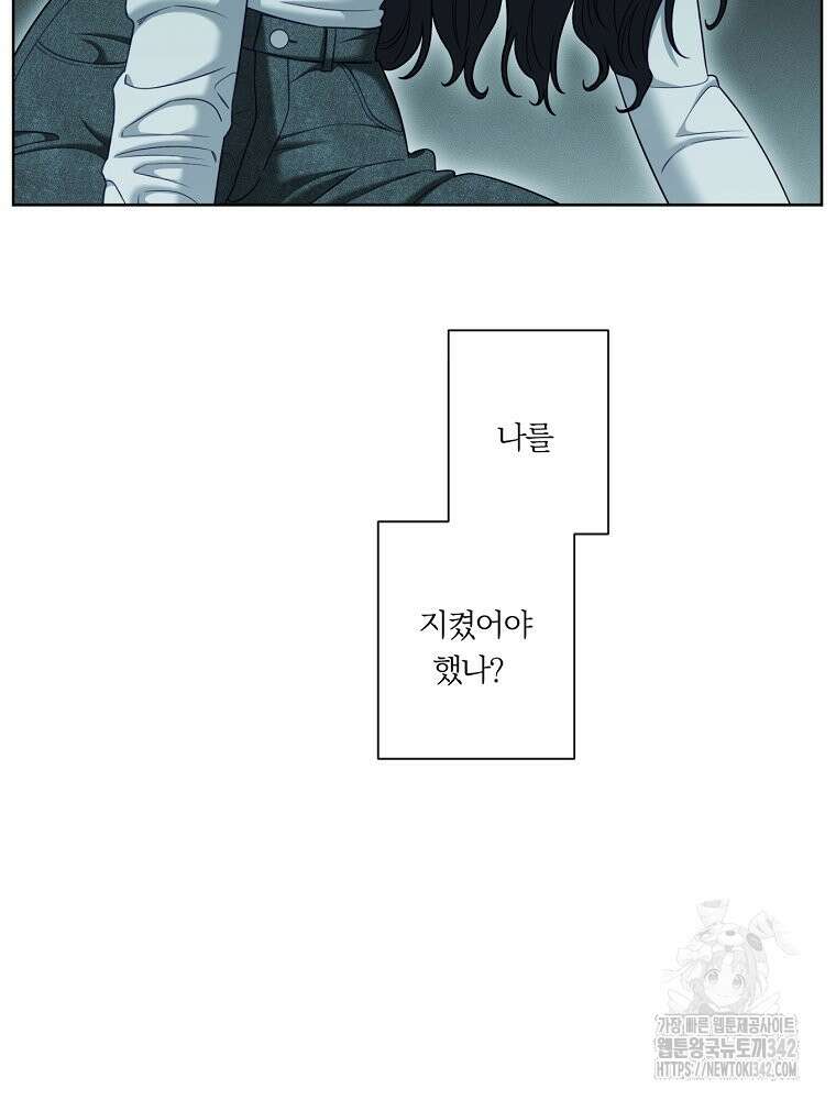 순진한 바람 37화 38