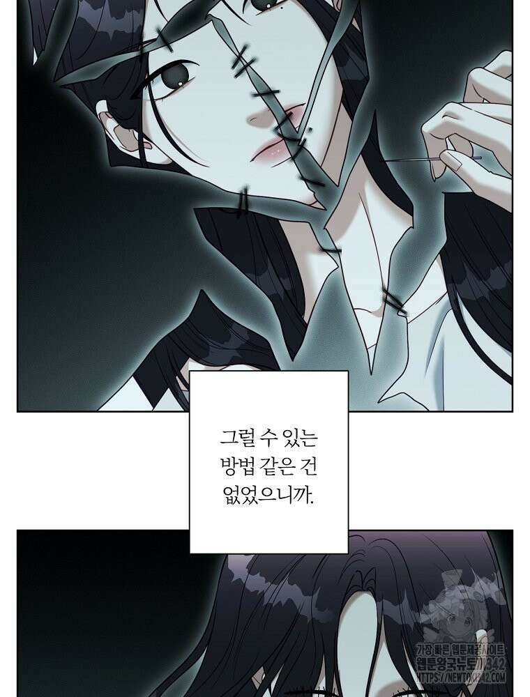 순진한 바람 37화 40