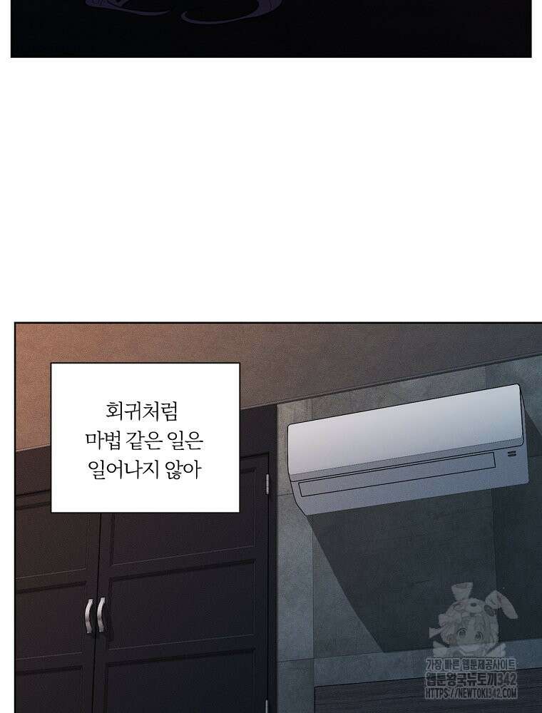 순진한 바람 37화 43