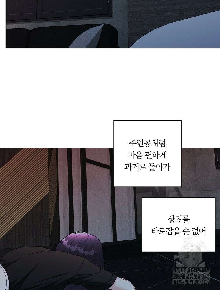 순진한 바람 37화 44