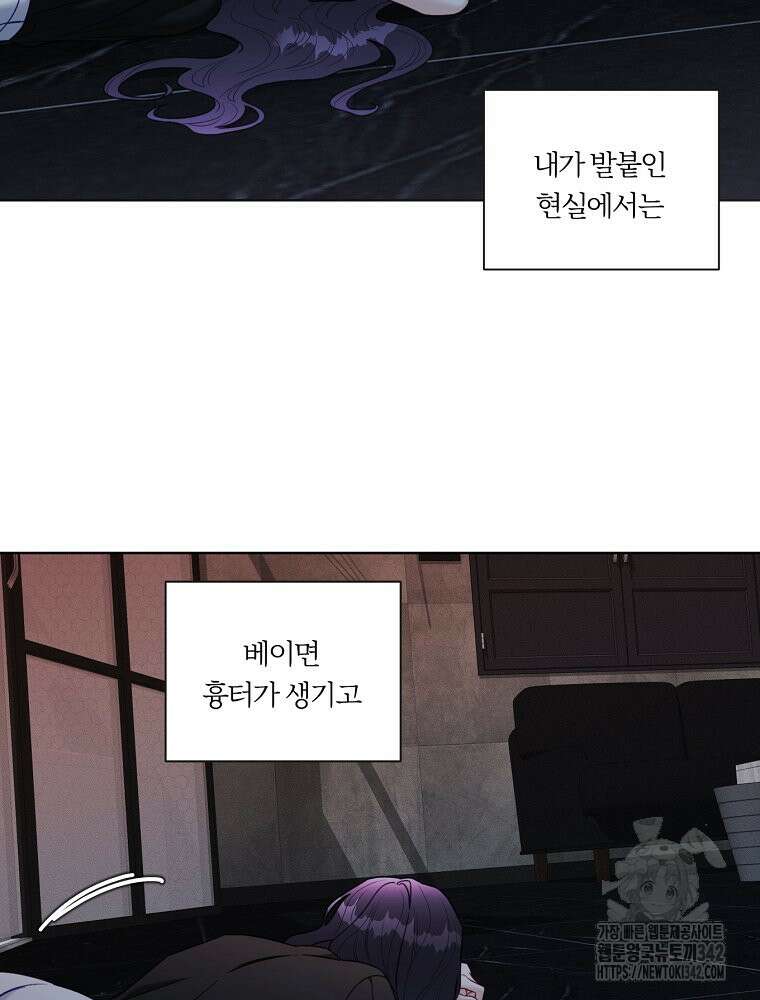 순진한 바람 37화 45