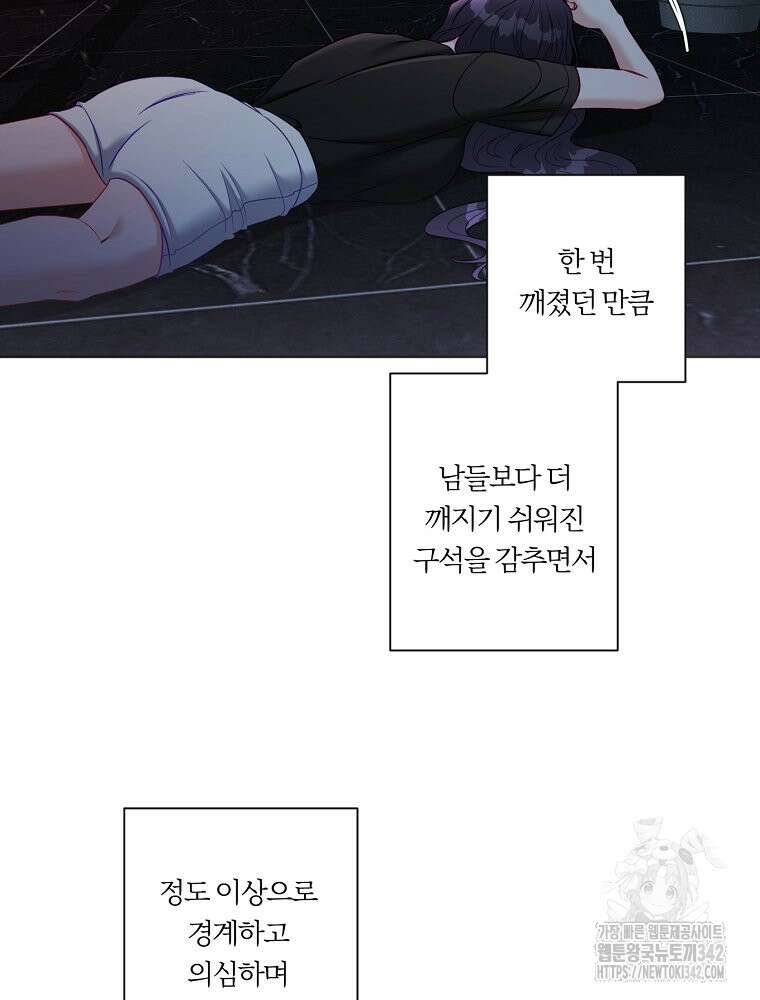 순진한 바람 37화 47