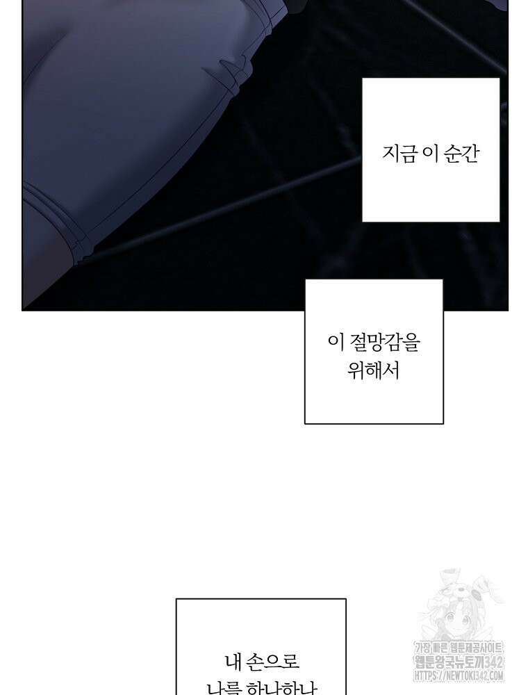 순진한 바람 37화 50