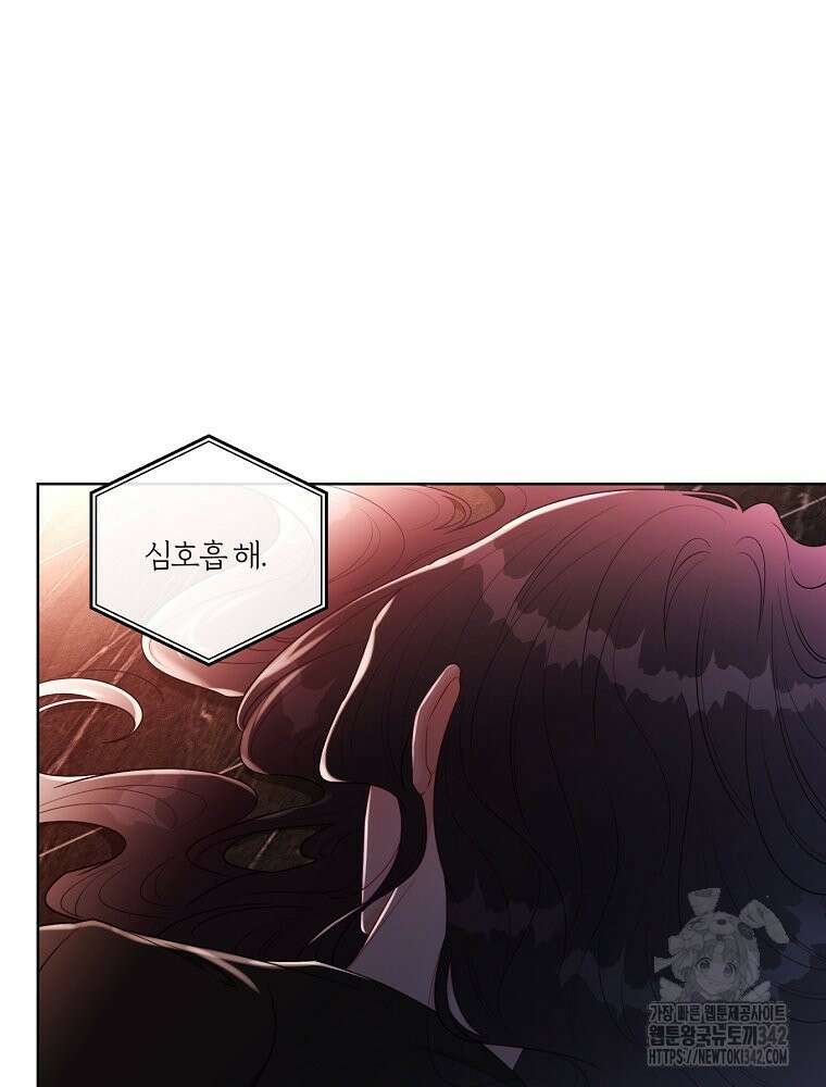 순진한 바람 37화 57