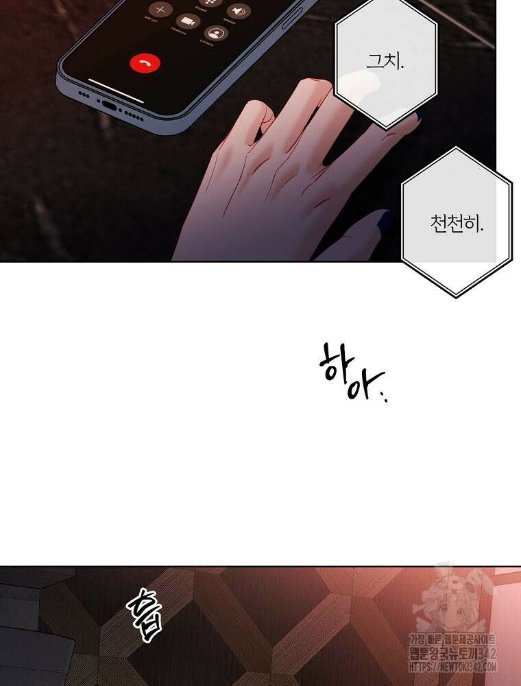 순진한 바람 37화 60