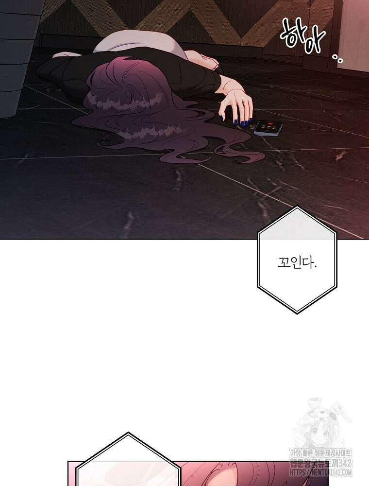 순진한 바람 37화 61