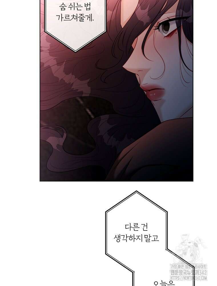 순진한 바람 37화 62