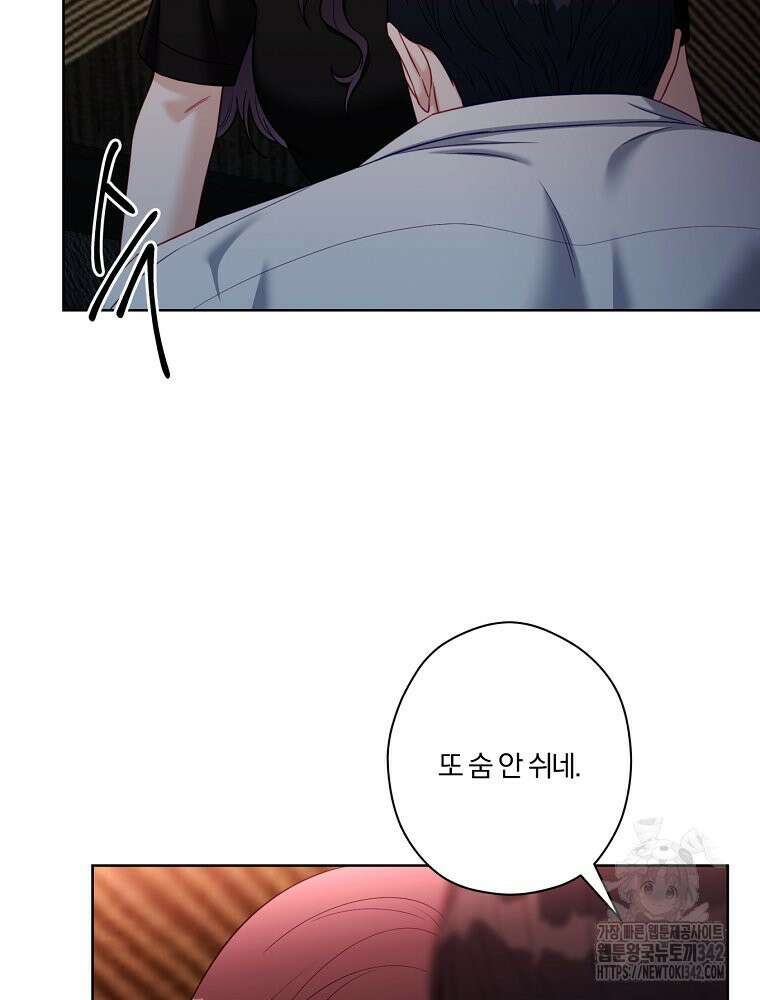 순진한 바람 37화 71