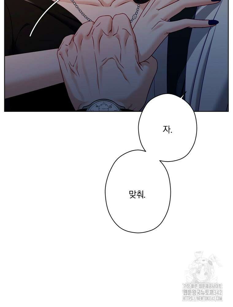 순진한 바람 37화 76