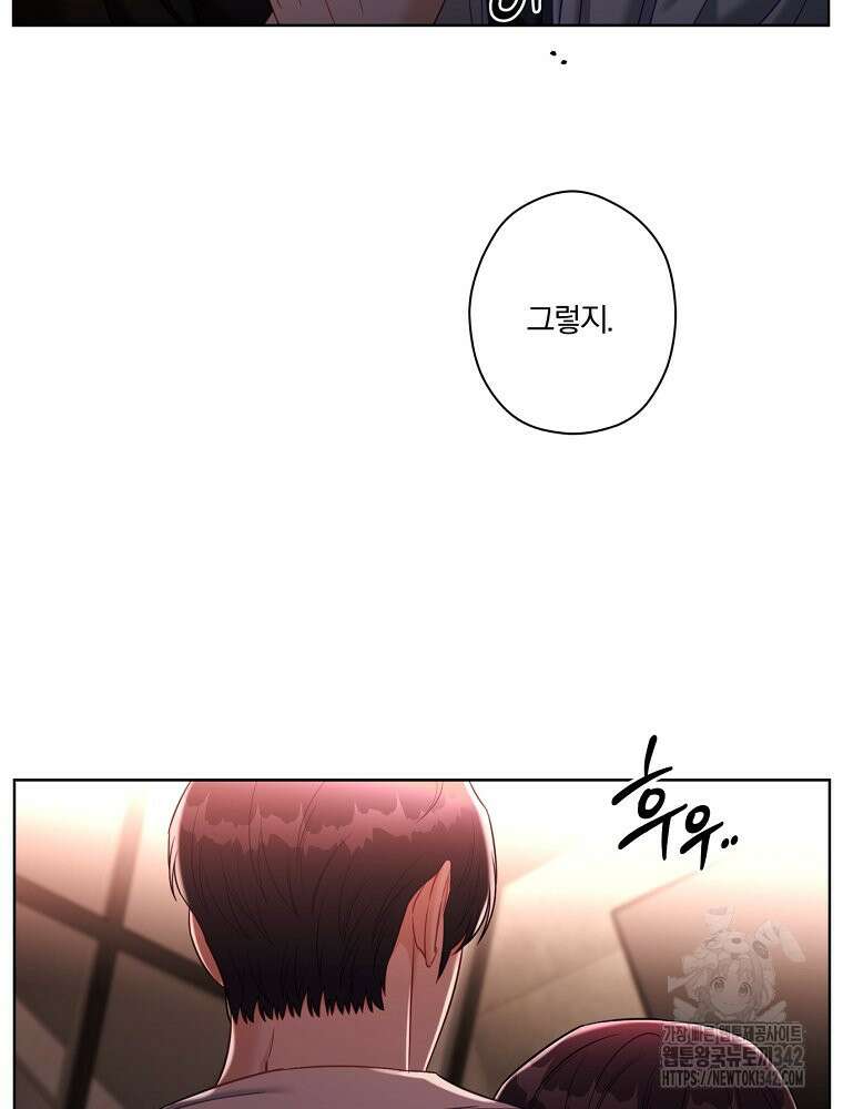 순진한 바람 37화 79