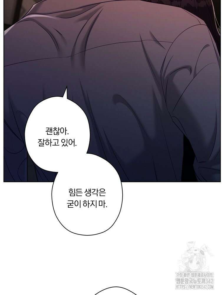 순진한 바람 37화 80