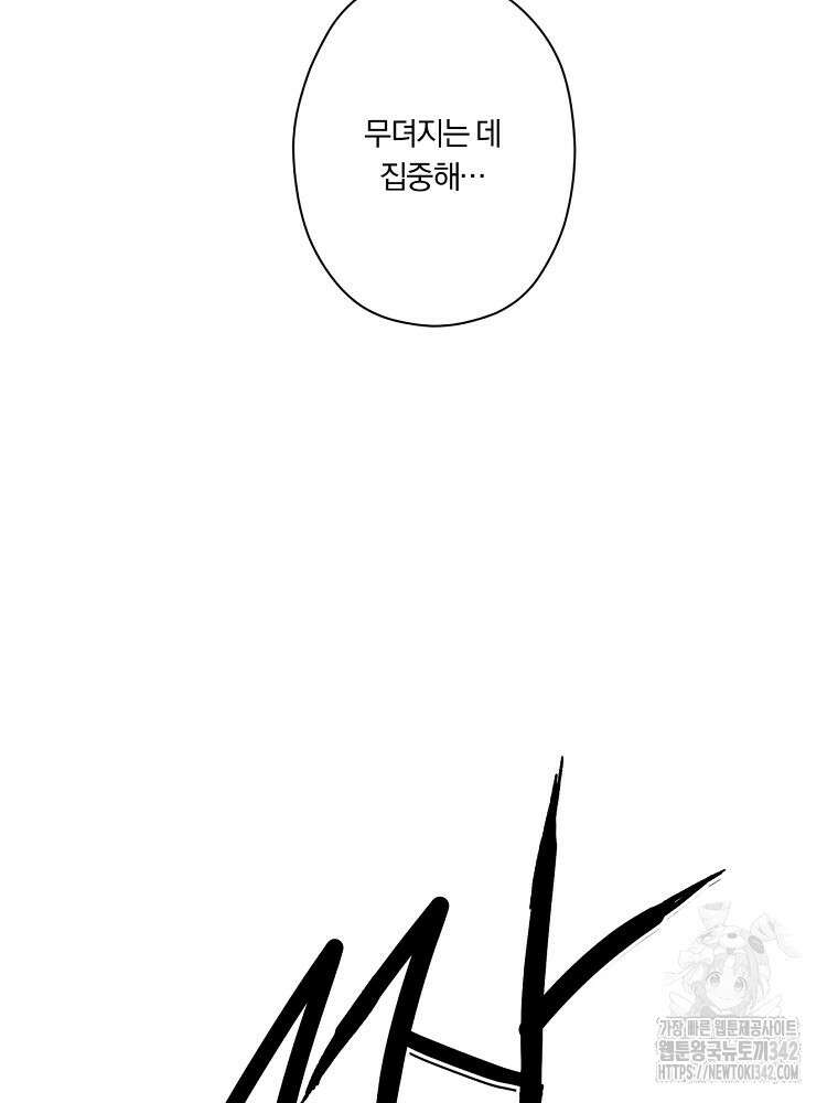 순진한 바람 37화 81