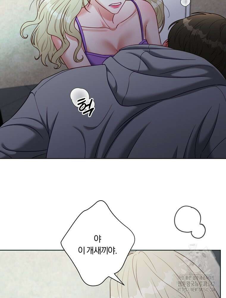 순진한 바람 37화 84