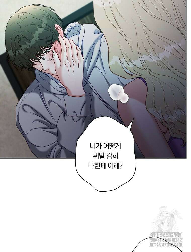 순진한 바람 37화 85