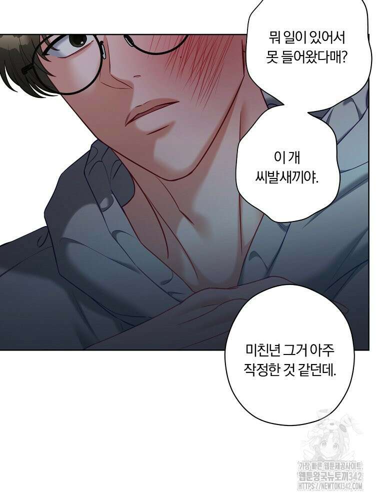 순진한 바람 37화 86
