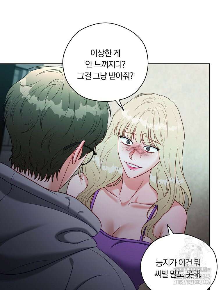 순진한 바람 37화 87