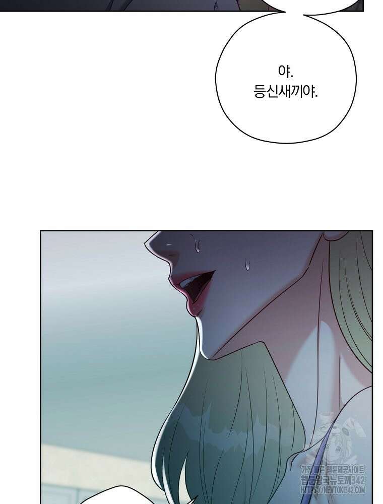 순진한 바람 37화 88