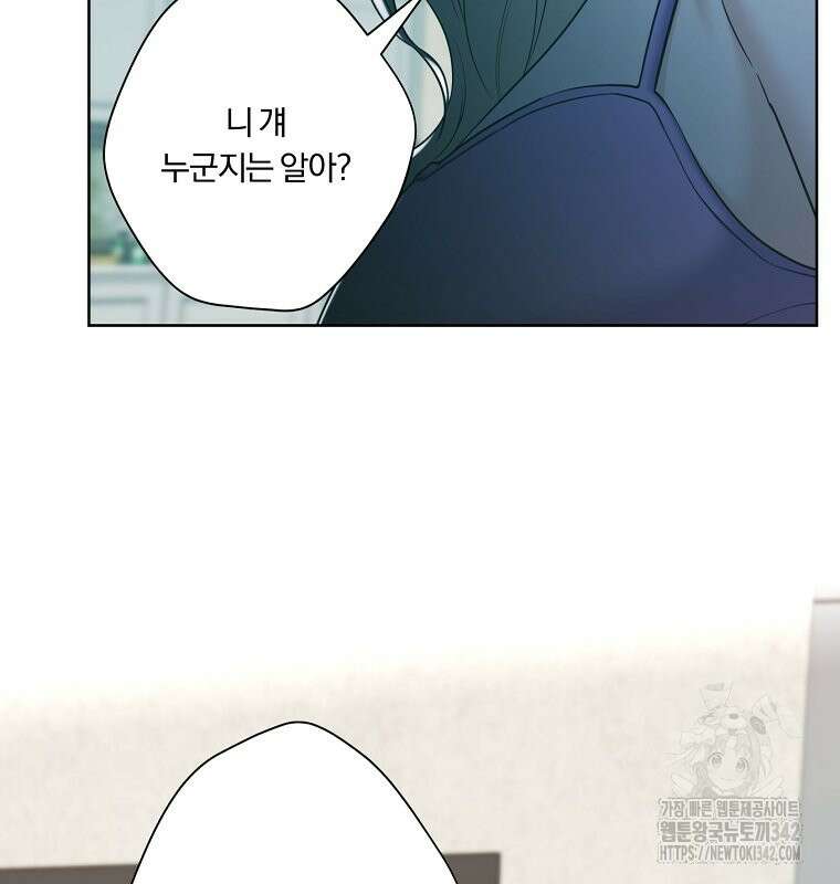 순진한 바람 37화 89