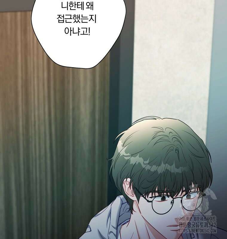 순진한 바람 37화 90