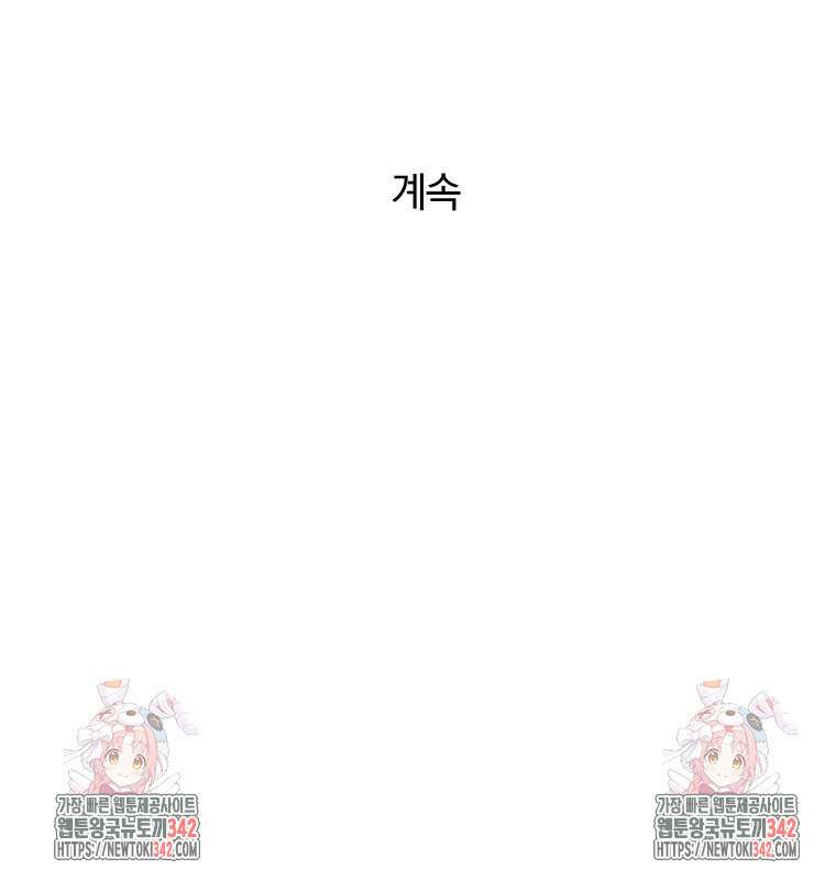 순진한 바람 37화 92