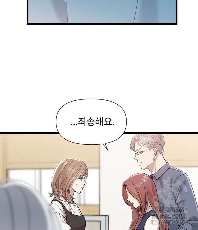 나의 신은 욕망꾸러기 39화 4