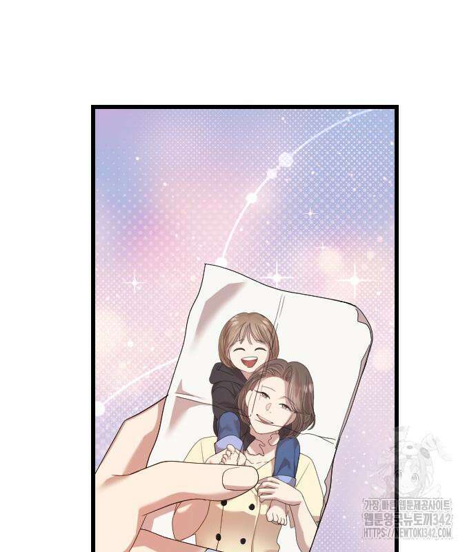 나의 신은 욕망꾸러기 39화 9