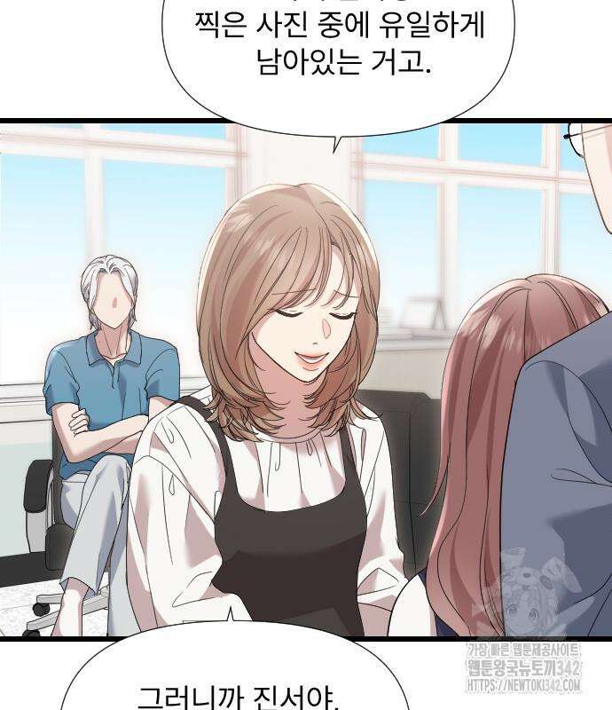나의 신은 욕망꾸러기 39화 11