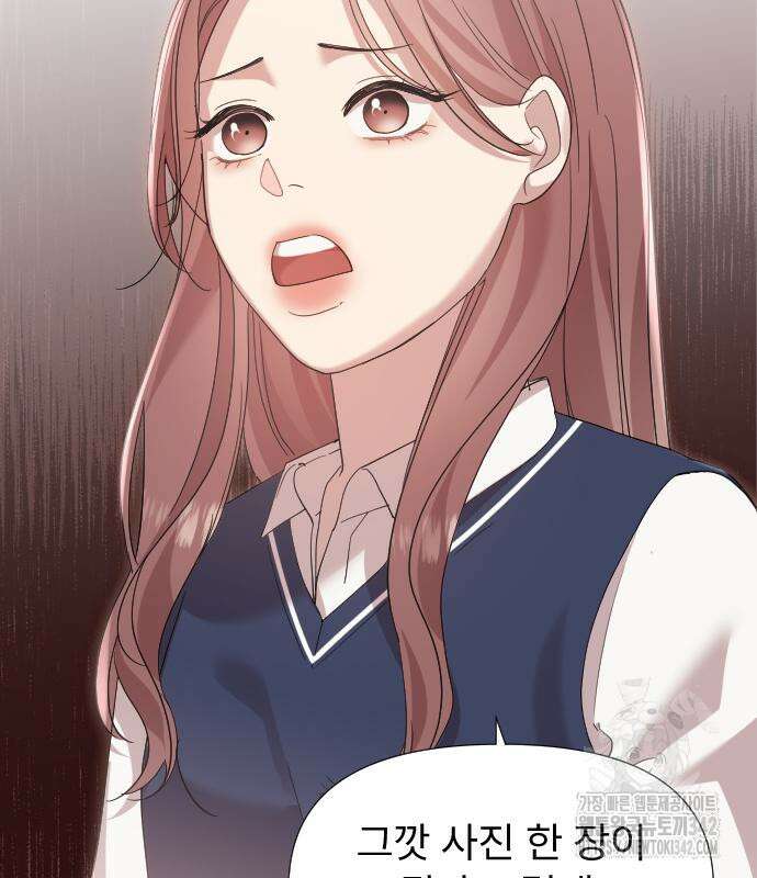 나의 신은 욕망꾸러기 39화 13
