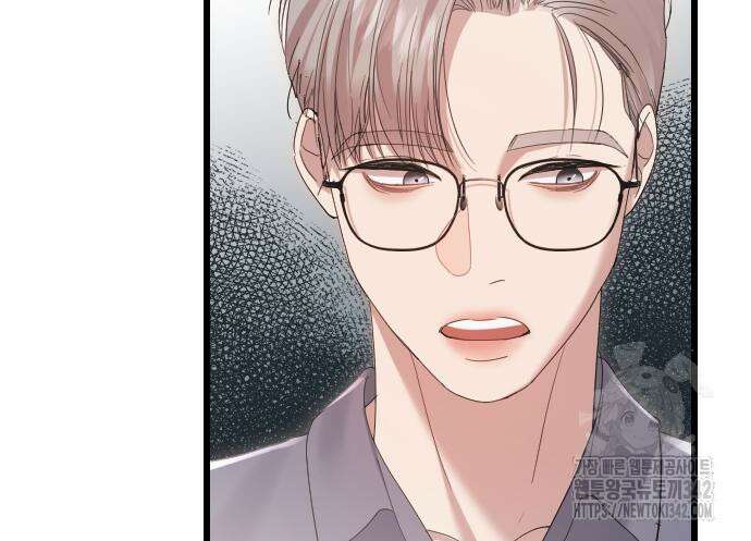 나의 신은 욕망꾸러기 39화 17