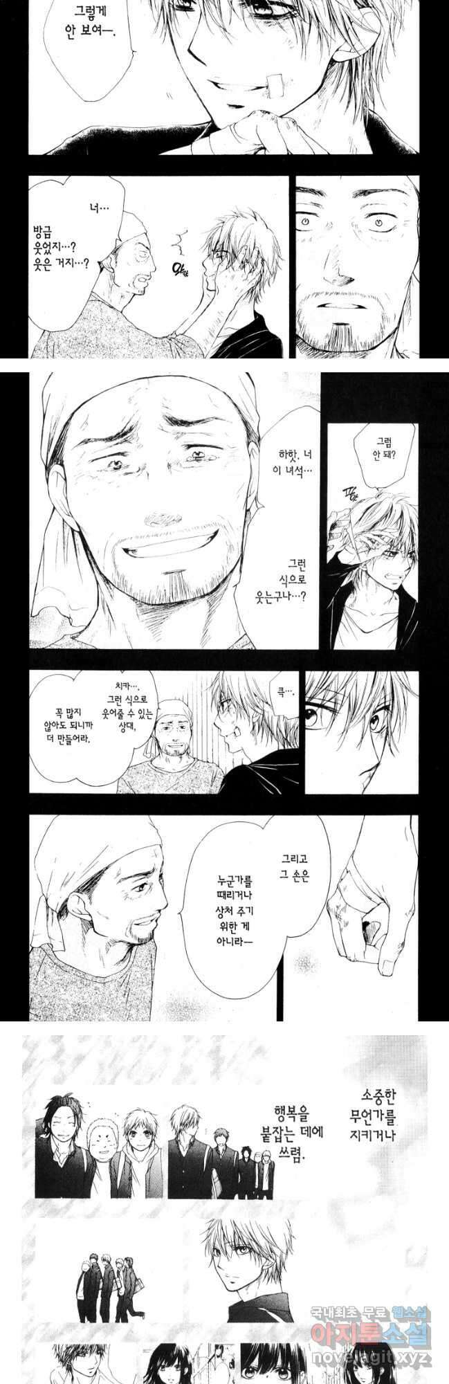 이 소리에 모여! 8 울려 퍼져 닿아라, 우리의 소리-2 6