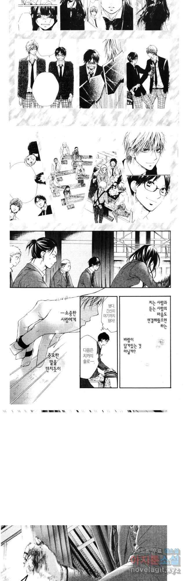 이 소리에 모여! 8 울려 퍼져 닿아라, 우리의 소리-2 7