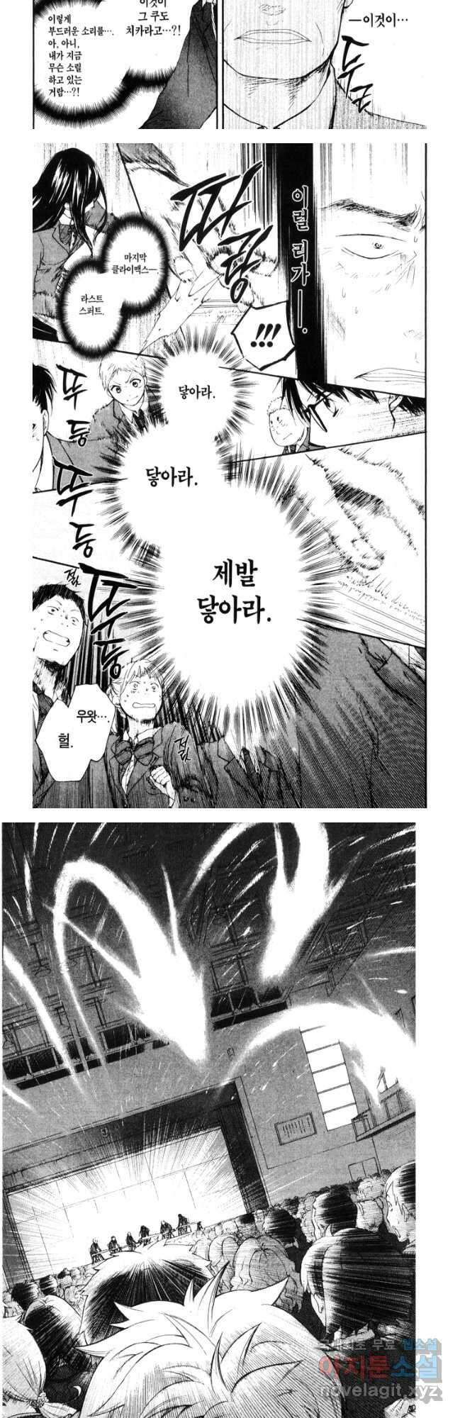 이 소리에 모여! 8 울려 퍼져 닿아라, 우리의 소리-2 10