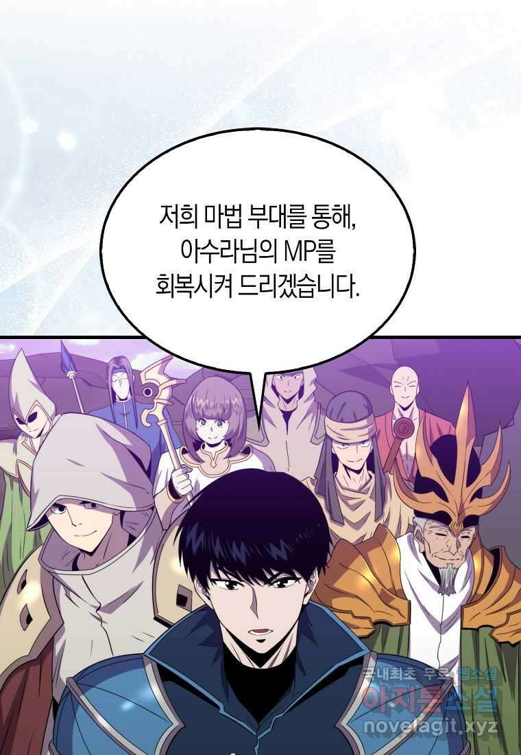 잠만 자도 랭커 122화 9