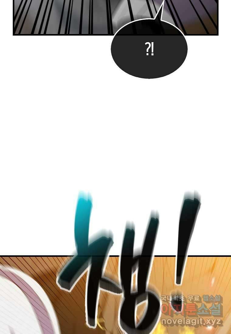 잠만 자도 랭커 122화 21