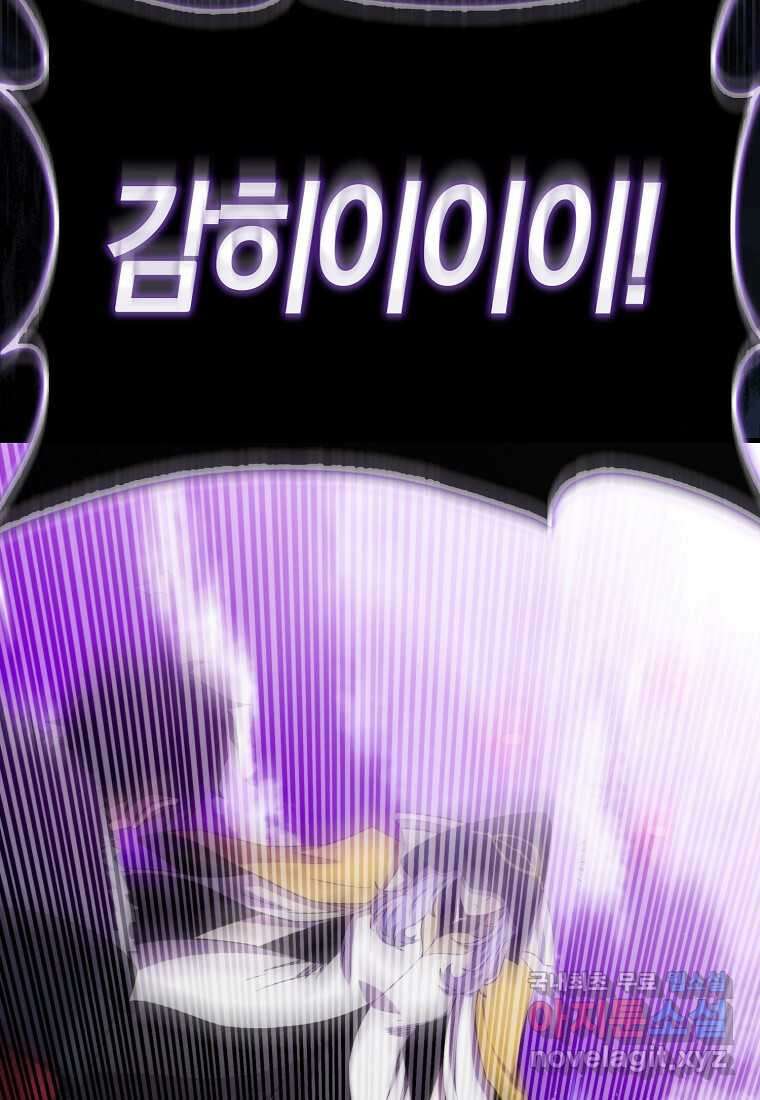 잠만 자도 랭커 122화 24