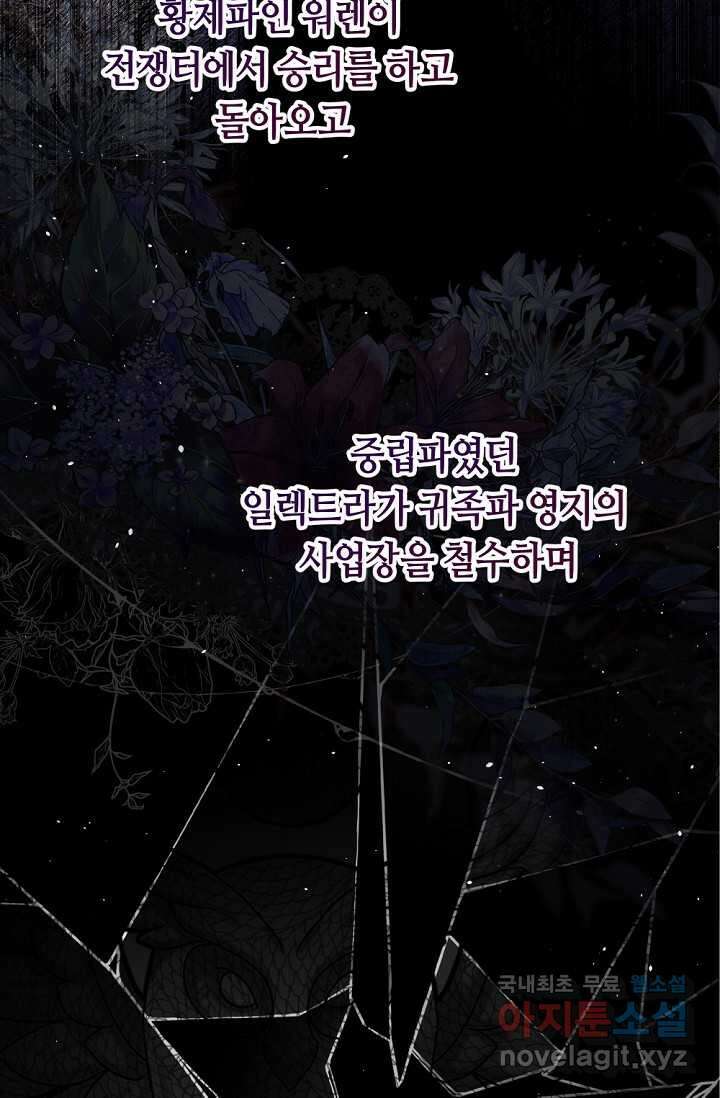 애완 시녀 50화 6