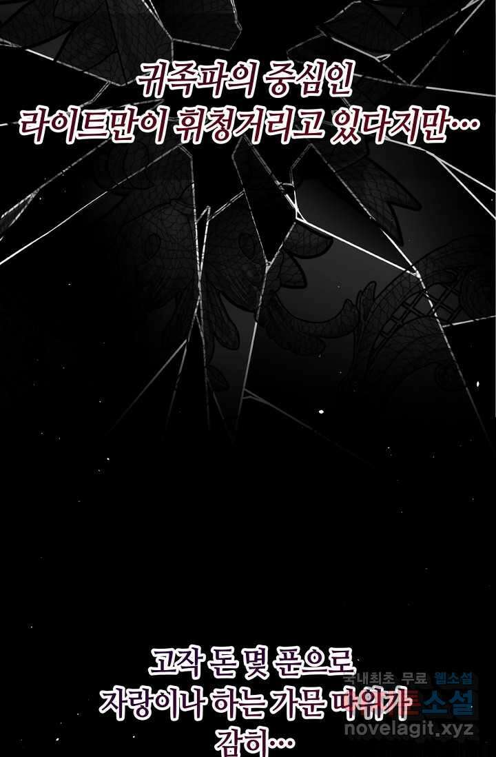 애완 시녀 50화 7