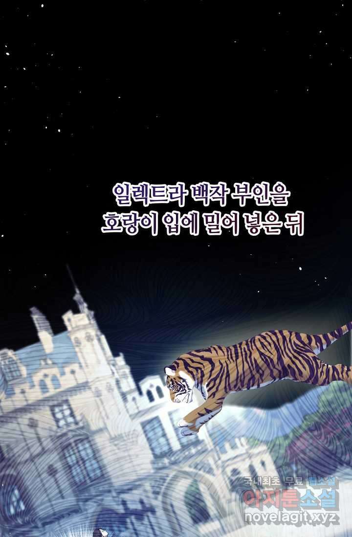 애완 시녀 50화 10