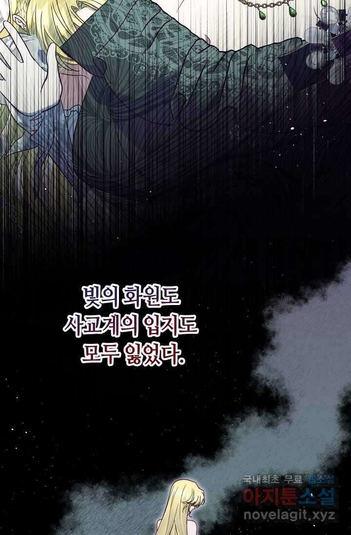 애완 시녀 50화 12