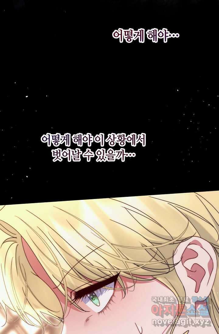 애완 시녀 50화 14