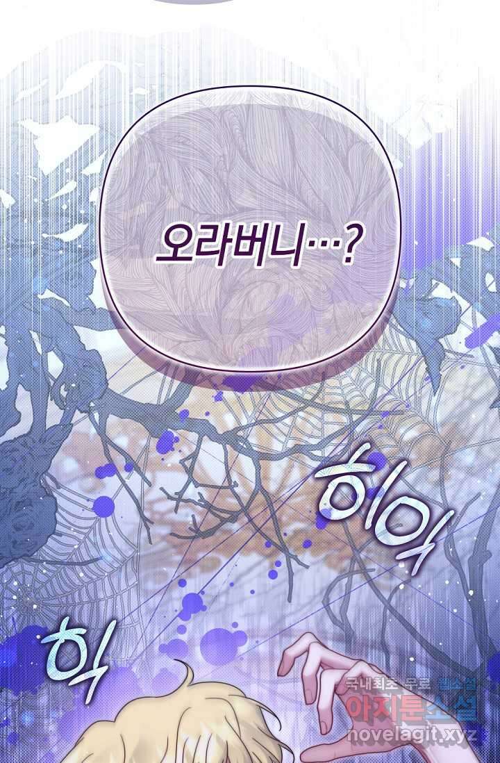 애완 시녀 50화 25