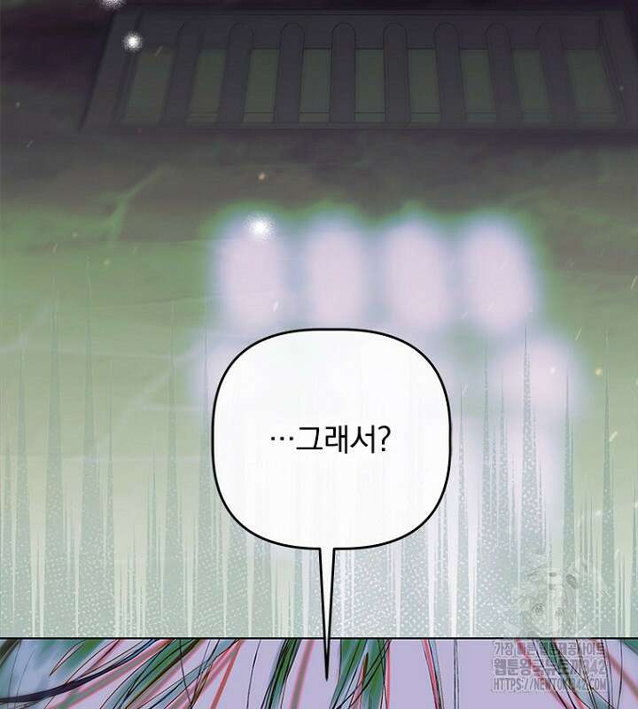 엄마가 계약결혼 했다 67화 5