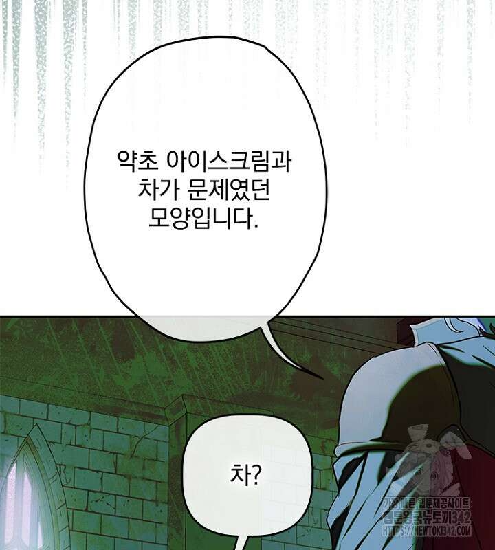 엄마가 계약결혼 했다 67화 7
