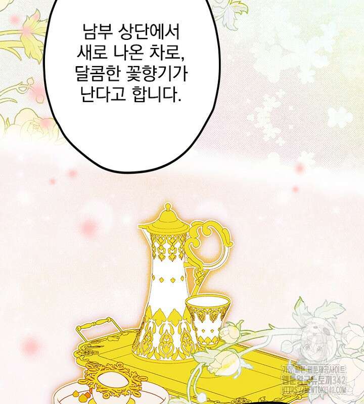 엄마가 계약결혼 했다 67화 9