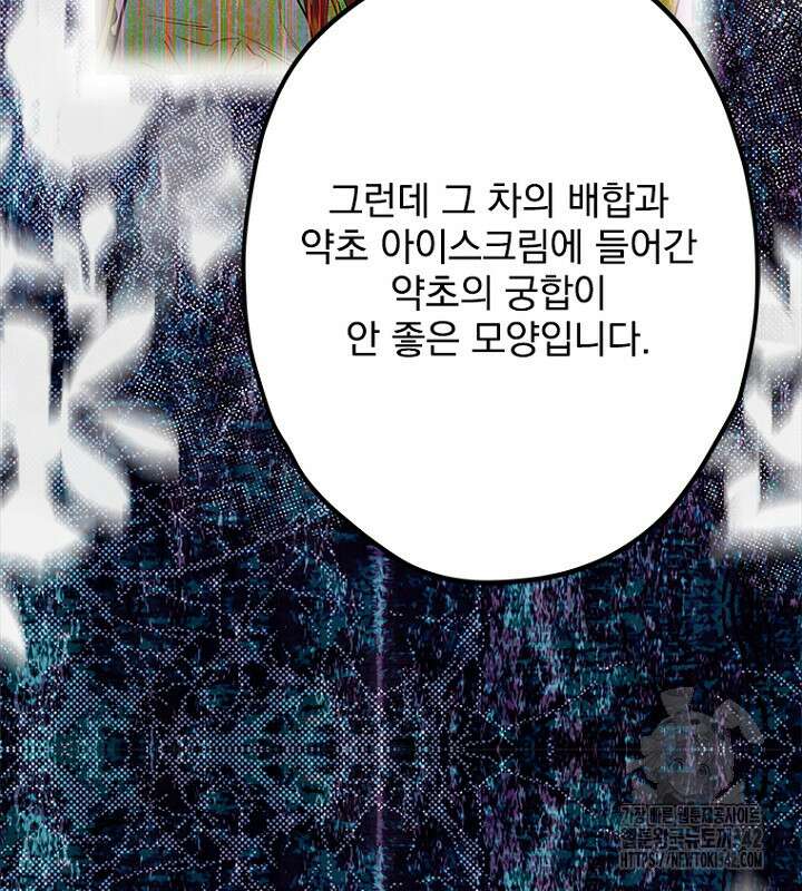 엄마가 계약결혼 했다 67화 13