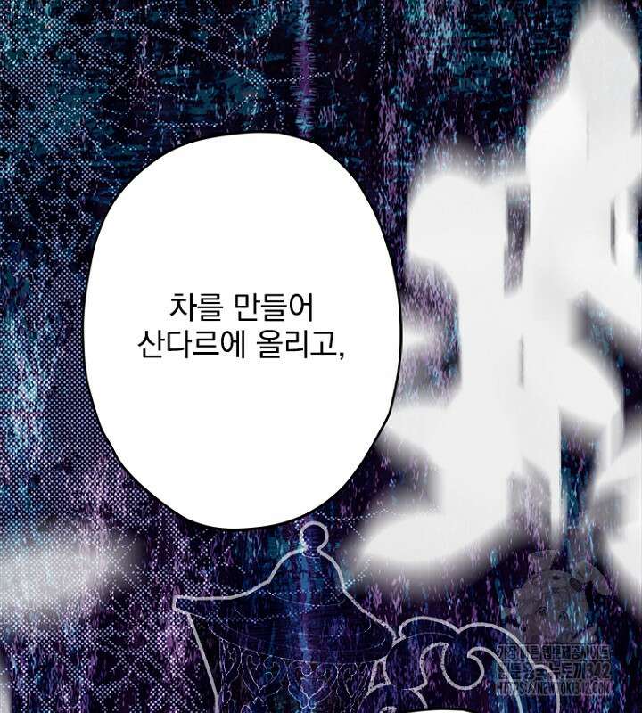 엄마가 계약결혼 했다 67화 14