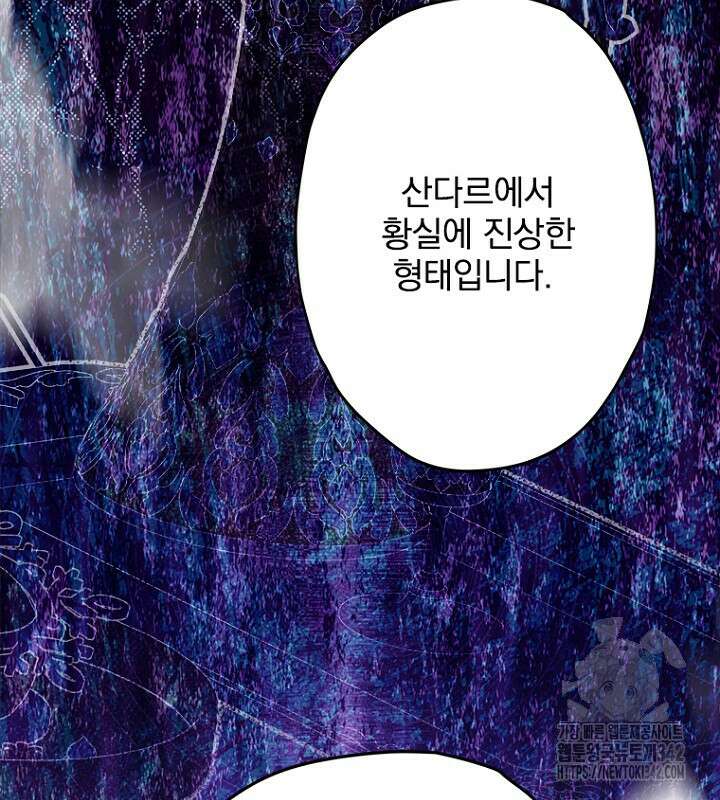 엄마가 계약결혼 했다 67화 15
